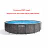 Каркасный бассейн 457х122см, Prism Frame Pool, фильтр насос 3785 л/ч, лестница, тент, подстилка. Intex/26742